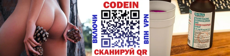 Кодеиновый сироп Lean Purple Drank  Сим 