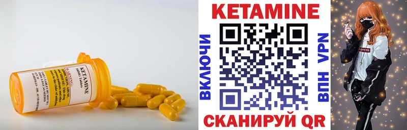 Кетамин VHQ  закладки  Сим 