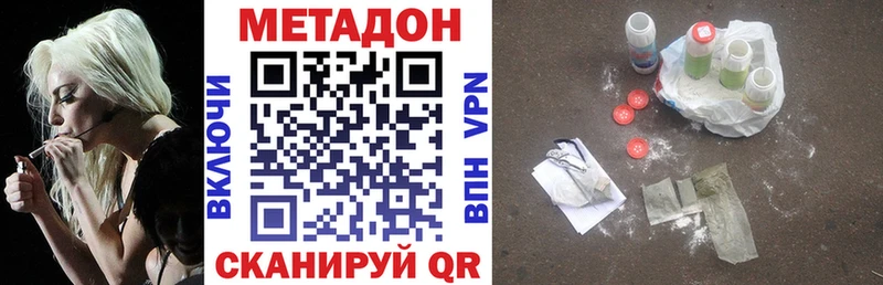 где можно купить   Сим  МЕТАДОН VHQ 